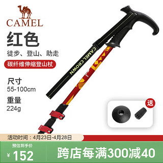 CAMEL 骆驼 户外登山杖手杖碳素伸缩折叠拐棍爬山装备拐杖 A9W3M5109-1红色