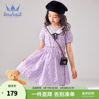 水孩儿(SOUHAIT)童装女童连衣裙夏季儿童中大童宝宝碎花裙子可爱裙子 浅丁香 160