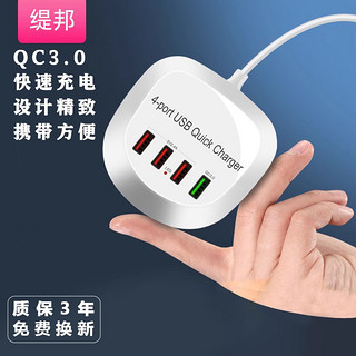 TIBANG 缇邦 智能4口USB充电器带QC3.0快充
