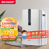 SHARP 夏普 空气净化器消毒机除菌除异味除甲醛卧室家用PCI正负净离子群除霾消毒 FP-CL30-W