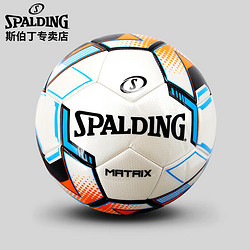 SPALDING 斯伯丁 機縫5號標準足球耐磨柔軟成人兒童訓練比賽足球64-968Y 藍/橘