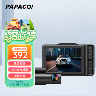 PAPAGO 趴趴狗 ?趴趴狗 N291S 双镜头前后双录行车记录仪高清弱光夜视wifi互联