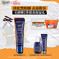 Kiehl's 科颜氏 活力男士眼霜15ml 保湿护肤品礼盒生日礼物送男友