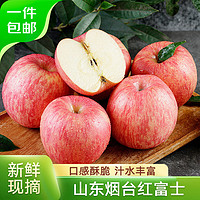 Mr.Seafood 京鲜生 山东烟台红富士苹果 净重9斤(每斤3.2元)