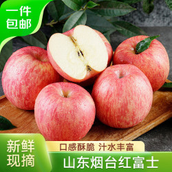 Mr.Seafood 京鲜生 山东烟台红富士苹果 净重9斤（每斤3.2元）