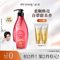 seeyoung 滋源 甜美邂逅柔順香氛洗頭水 535ml