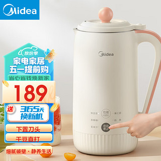 Midea 美的 豆浆机0.6L小型容量 全自动清洗 免煮免过滤 多功能智能预约 迷你破壁机榨汁机1-2人食 新品迷你豆浆机 0.6L