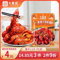 大龍燚 香辣小龙虾150g 麻辣小龙虾 麻辣烫 干锅调味料