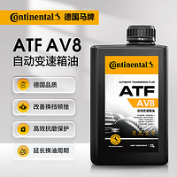 Continental 马牌 德国马牌（Continental）AV8大众奥迪保时捷凯迪拉克沃尔沃8速自动变速箱油波箱油 4L