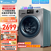 小天鹅 洗衣机滚筒10公斤TG100V868WMADY 水魔方护衣丨一级能效单洗V868