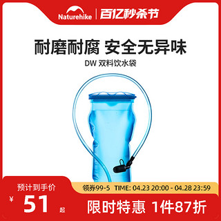 Naturehike 挪客水袋户外便携徒步登山饮水袋运动储水大容量2L3L软体背包水囊