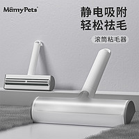 MamyPets 宠物除毛猫毛清理器祛除刮毛刷静电吸附粘毛器衣服床上狗毛清理