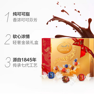 【行货】Lindt瑞士莲软心精选巧克力礼盒168g零食喜糖