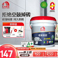 ORIENTAL YUHONG 东方雨虹 雨虹防水 B200瓷砖背胶 5kg