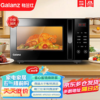 Galanz 格兰仕 微波炉家用20L平板小型 电脑按键 加热快操作简单P70F20CN3L-HP3(S0)（线下同款）