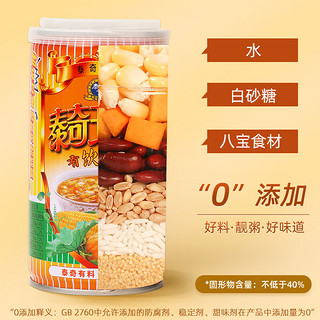 泰奇八宝粥 玉米南瓜粥 0添加速食粥早餐粥 370g*24罐整箱装 佳品