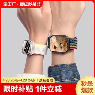 星菲扬 适用苹果手表s9表带iwatch尼龙回环applewatch8代7/6编织ultra2新款se2女士5/4运动iphone星光彩虹编制防水