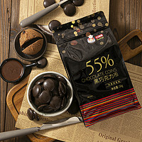 Gutisi 古缇思 55%纯可可脂黑巧克力币1kg烘焙原料蛋糕淋面零食巧克力豆