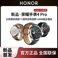 百亿补贴：HONOR 荣耀 手表4 Pro eSIM智能手表 1.5英寸