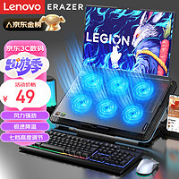 Lenovo 联想 R3S 异能者 笔记本散热器