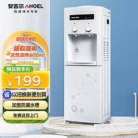 ANGEL 安吉尔 饮水机家用上置式办公室立式快速加热节能防干烧客厅桶装水饮水机温热型Y1351LK-C