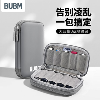 BUBM 必优美 u盘收纳包u盘保护套迷你便携放U盘袋子适用金士顿爱国者闪迪惠普收纳包税控ukey包K宝网银优盾u顿小巧收纳盒