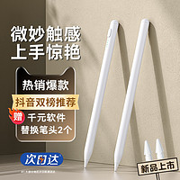 卡古驰 applepencil电容笔手写触控ipad平替防误触斜压触屏苹果二