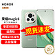 HONOR 荣耀 Magic6 新品5G手机 手机Magic5升级版 麦浪绿 12+256GB