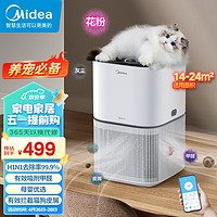 Midea 美的 空气净化器除甲醛家用新风机净离子除菌除花粉除过敏原吸猫毛大风力智能数显消毒机KJ200G-Z1