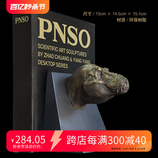 PNSO 霸王龙威尔逊头部肖像恐龙书档赵闯杨杨科学艺术雕像书房系列