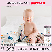 Loulou LOLLIPOP 婴儿竹纤维盖被盖毯新生儿宝宝包被四层纱布包巾