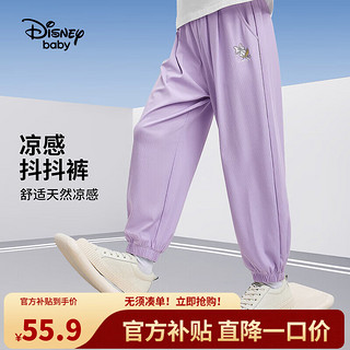 Disney 迪士尼 童装儿童女童针织长裤垂顺防蚊天然凉感裤子24夏DB421ME06紫100 迷雾紫