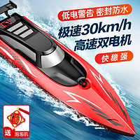 NuoBaMan 诺巴曼 遥控船高速快艇模型电动船游艇儿童玩具男孩六一儿童节生日礼物