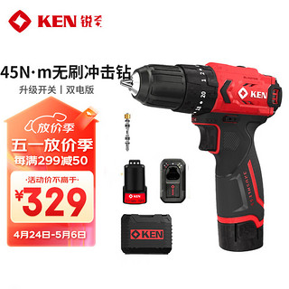 KEN 锐奇 12V冲击钻Q12XT-2无刷锂电钻多功能手电钻家用螺丝刀起子机工具