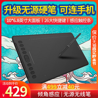 HUION 绘王 H1161数位板可连接手机手绘板写字板手写板电脑绘画板绘图板