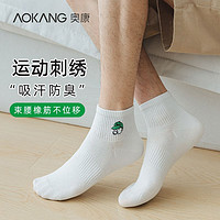 AOKANG 奥康 白色袜子男春夏季薄款刺绣ins潮日系百搭运动简约男士中筒袜