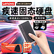  Lenovo 联想 闪电鲨移动固态硬盘高速电脑手机双接口两用1t大容量商务办公　