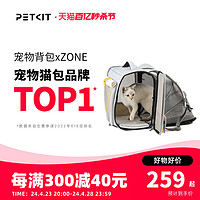 PETKIT 小佩 宠物猫包便携外出猫背包外出猫咪洗澡神器双肩包猫咪背包帆布