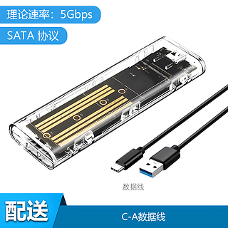 数显m.2固态移动硬盘盒子nvme转typec外置sata读取移动m2通用