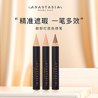 anastasia beverly hills 豆豆 ABH 美国卧蚕笔 遮瑕笔女眉毛斑点脸部哑光自然提亮 Base 1