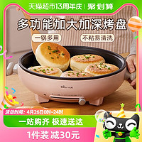 88VIP：Bear 小熊 电饼铛家用加热电饼档加深加大煎饼锅烙烤饼机神器迷小型煎锅