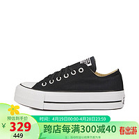 CONVERSE 匡威 All Star Lift女经典厚底鞋低帮帆布鞋560250C 黑色 38码