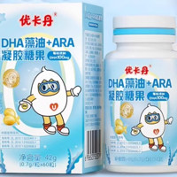 优卡丹 DHA藻油凝胶糖果 60粒/盒