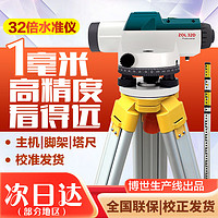 今测 高精度自动安平水准仪ZOL32D光学32倍室外抄平建筑工程测量测绘 ZOL32D旗舰款主机+铝脚架+塔尺