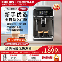 PHILIPS 飞利浦 咖啡机全自动黑珍珠1221意式家用办公室小型研磨一体打奶泡