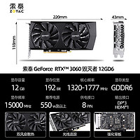 ZOTAC 索泰 RTX 3060 12GD6 毁灭者