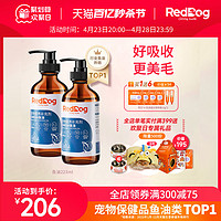 RedDog 红狗 鳀鱼油猫用狗用宠物猫咪卵磷脂美毛护肤护毛发专用223ml*2