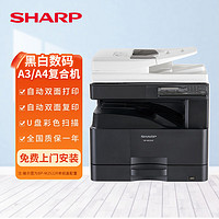 SHARP 夏普 BP-M2522X M2322R M2522R低速机A3A4黑白激光企业打印机办公室商用扫描打印复印多功能复合机