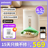 PETWANT 派旺 keeper自动喂食器智能监控可视猫咪狗粮宠物定时定量自助投食