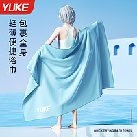 YUKE 羽克 游泳速干浴巾男女款